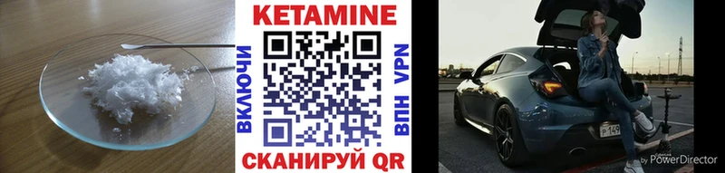 Купить Новосокольники КЕТАМИН VHQ