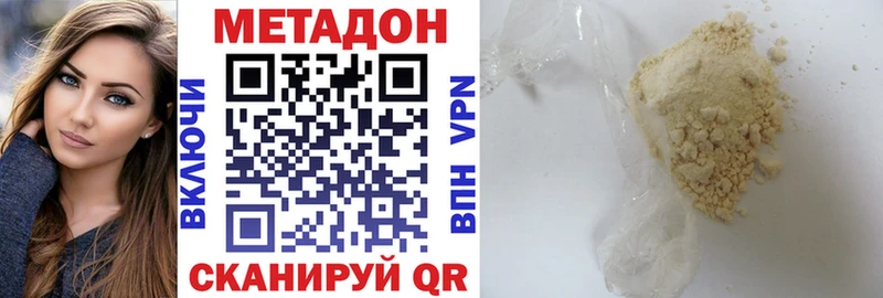 Купить  Новосокольники  Метадон methadone 
